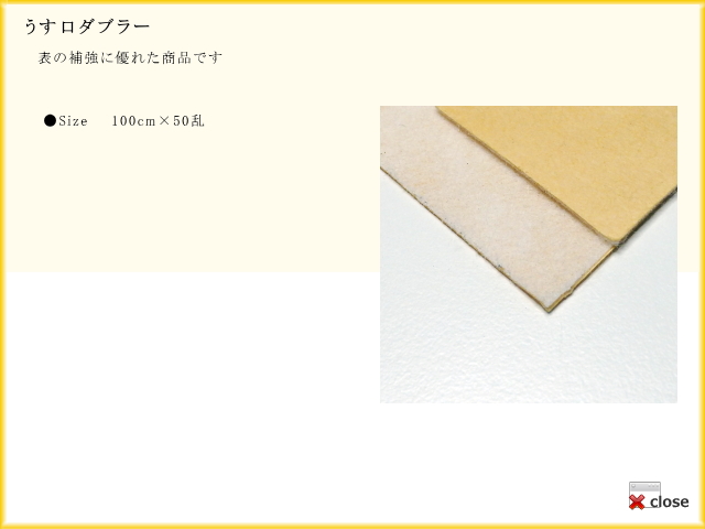 うす口ダブラー