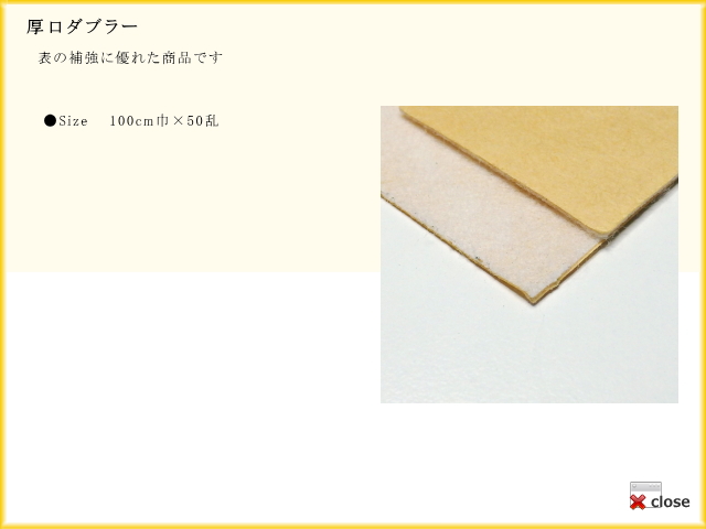 厚口ダブラー