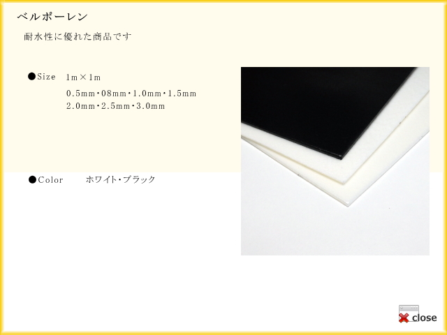 ベルポーレン