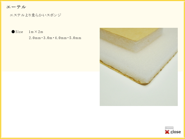 エーテル
