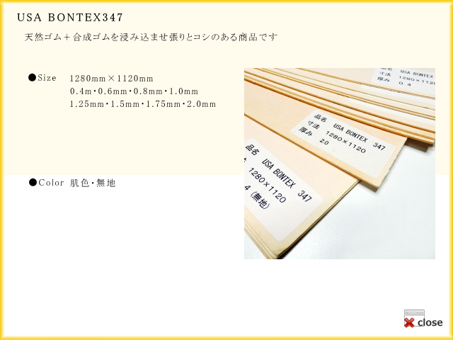 USA BONTEX347