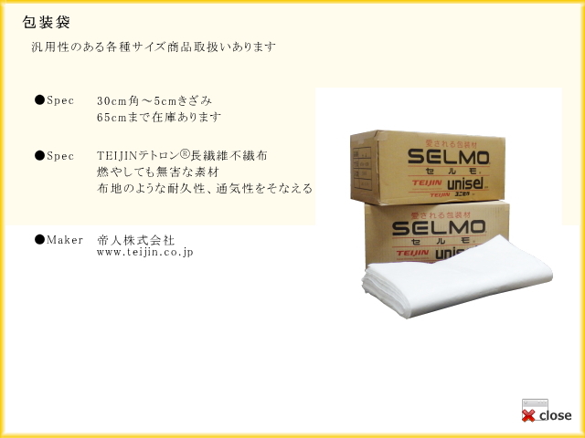 包装袋