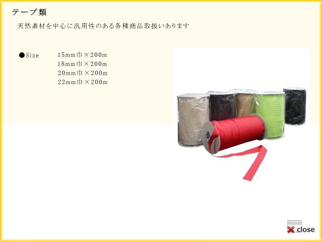テープ類